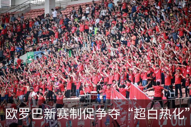 欧罗巴新赛制促争夺“超白热化” 几队战意存疑？